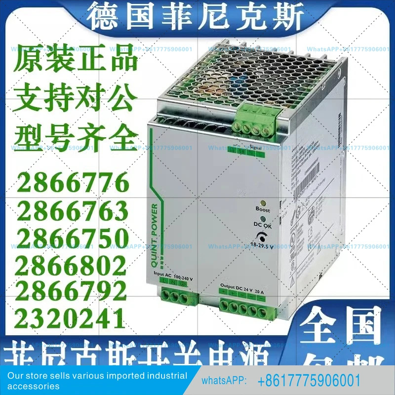 스위칭 전원공급장치 QUINT-PS/1AC/24DC/20 2866776 2866763 2866792