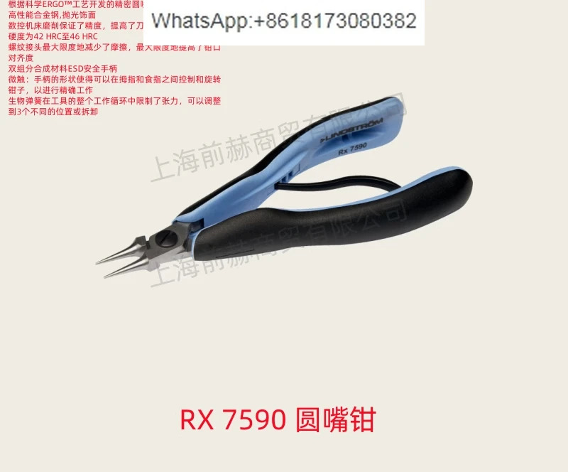 클램프 RX7390/RX7392/RX7490/RX7590/RX7890/RX7891 오리지널