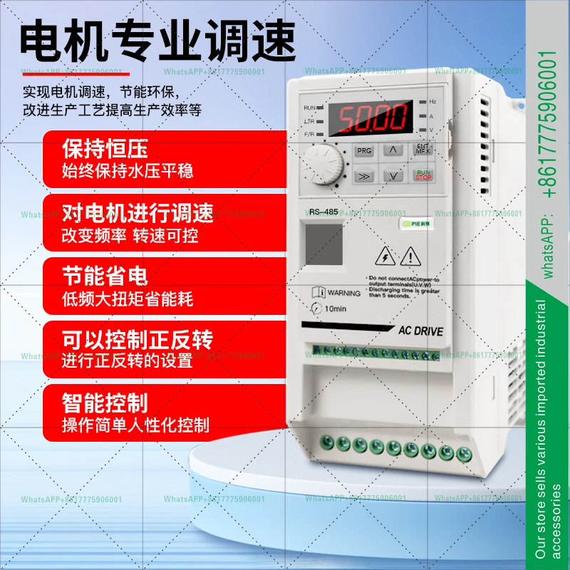 3상 380V 팬 워터 펌프 조절기 단상 220V380V로주파수 변환 컨트롤러 시촨 VFD 인버터