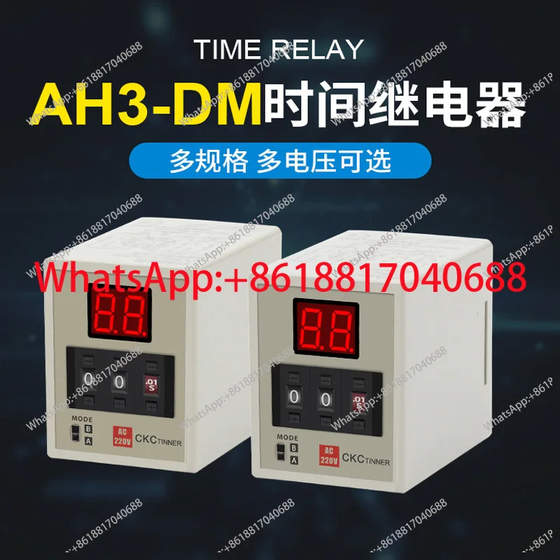 AH3D-DM시트 YHKJ 다이얼 디지털 디스플레이 시릴레이 220V