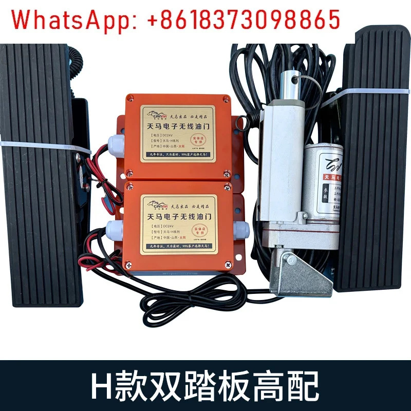 크레무선 전스로틀 크레스로틀 온오프 수정 티안마 H 더블 페달 원격 스로틀 24