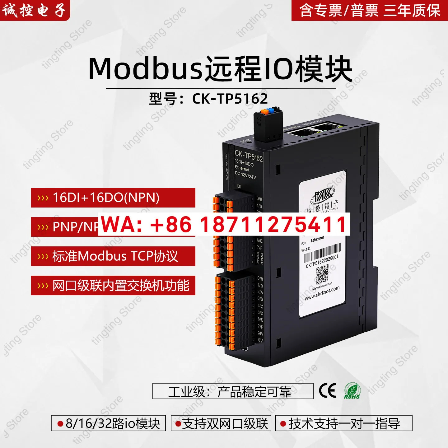 32DIDO 디지털 입출력 Modbus TCP 릴레이 출력 통합형 원격 IO 모듈