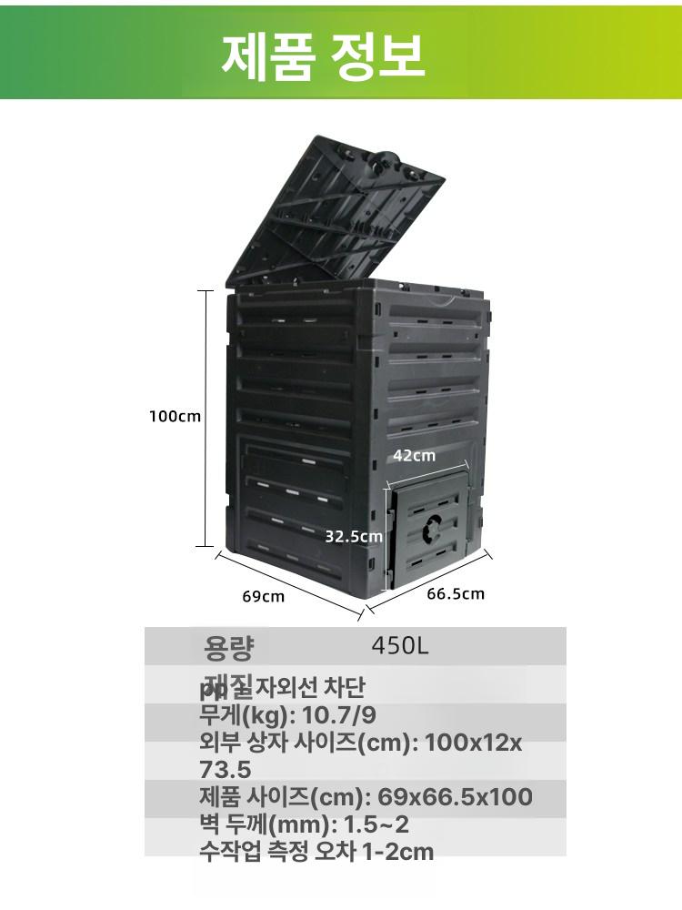 대용량 퇴비통 거름통 음식물 퇴비함 본품 전원주택 발효 블랙 450 퇴비통 - 상세 이미지 3