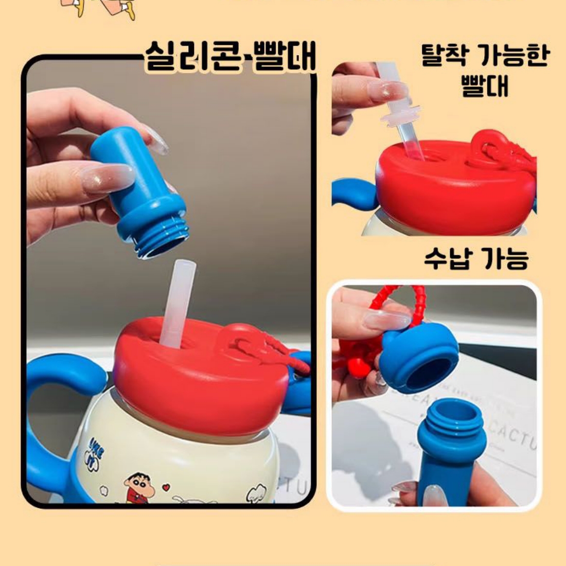 짱구 빨대 텀블러 보온보냉 어린이집 유치원 어린이 초등학생 성인 손잡이 물병 700ml 이미지 7