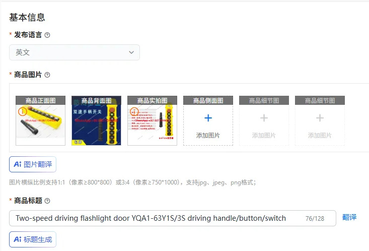 2단 속도조절 운전손전등 도어 YQA1-63Y1S/3S 운전 핸들/버튼/스위치