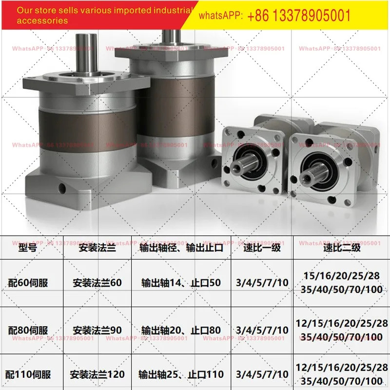 서보모터 플래니터리 기어 감속기 60/80/110 스테퍼 모터 400w750w 고정밀