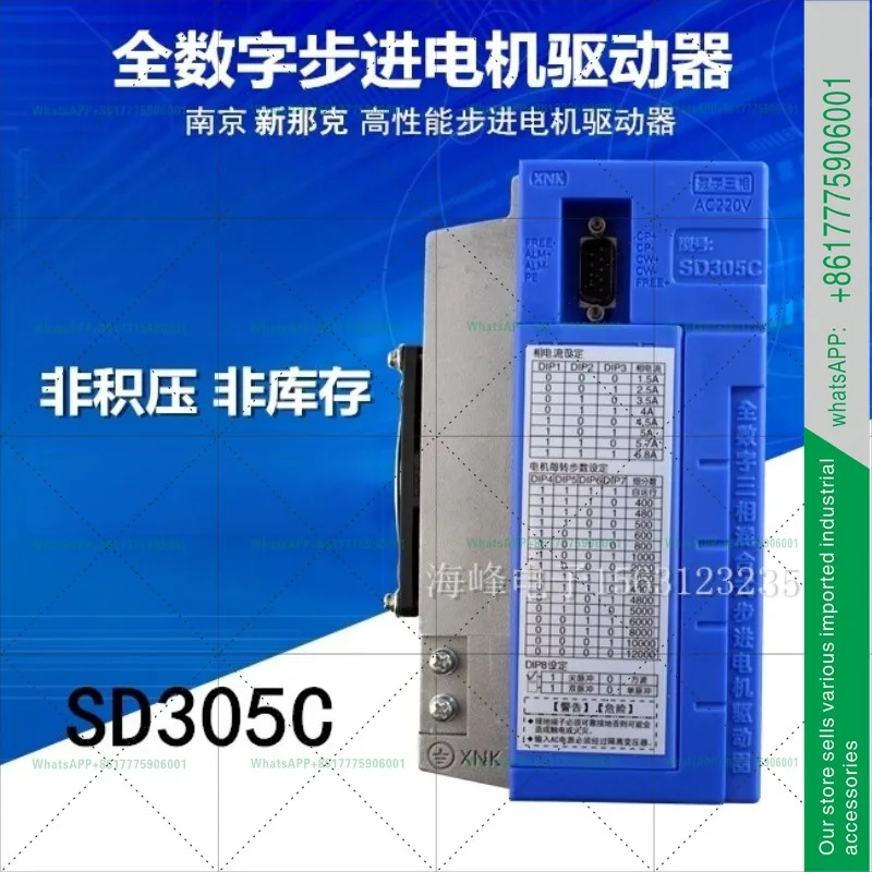 SD305CP 올디지털 3상 하이브리드 스테퍼 모터 드라이버 SD305E XNK