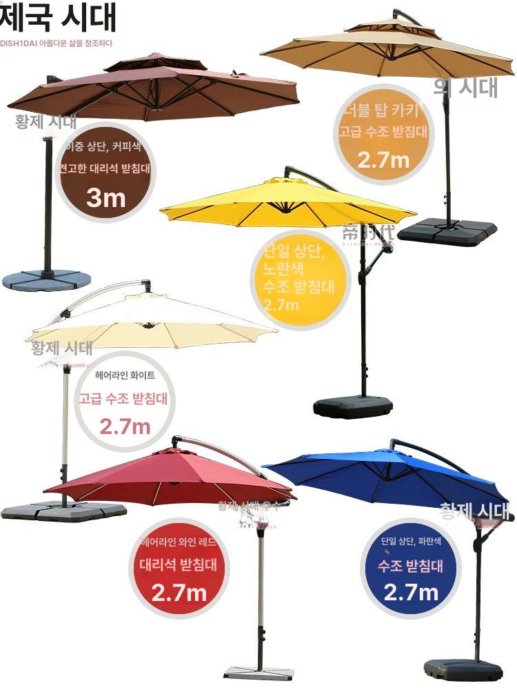 카페 파라솔 스프라이트 야외 폴딩 옥상 정원 해변 타프 싱글탑 2.7m 정제물탱크베이스포함 - 상세 이미지 5