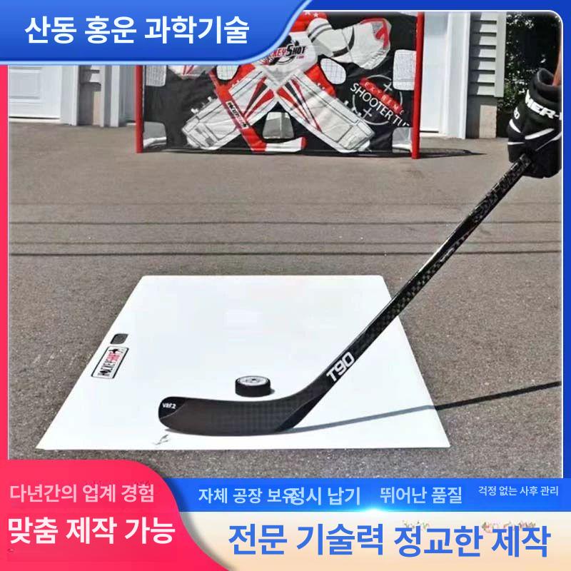 아이스하키 슈팅 패드 장비 시뮬레이션 훈련 스틱 1200x800 - 상세 이미지 4