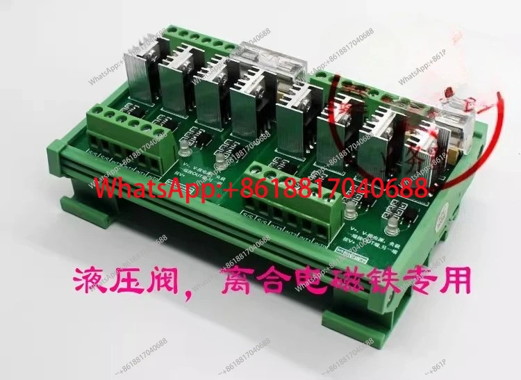 8채널 고전류 NPN/PNP 증폭기 PLC 출력 전력 보드 릴레이 IO 절연
