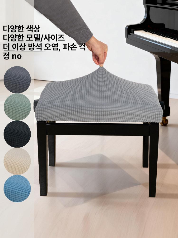 피아노 의자 커버 먼지 제거용 방석 빈티지 다양한 쿠션 기타 악기 용품 - 상세 이미지 4
