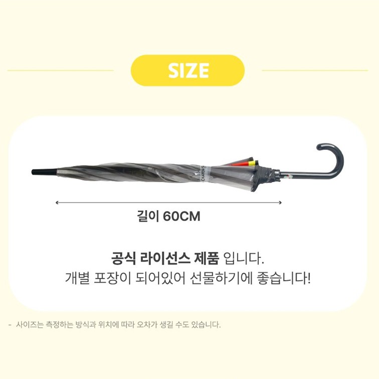 짱구 투명 장우산 60cm 캐릭터 우산선물 장마대비 - 상세 이미지 5
