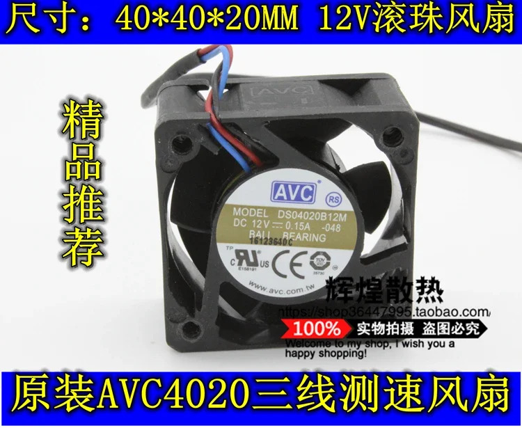 JFG C 4020 DS04020B12M 12V 4CM 1U 스위치 무소음 냉각팬