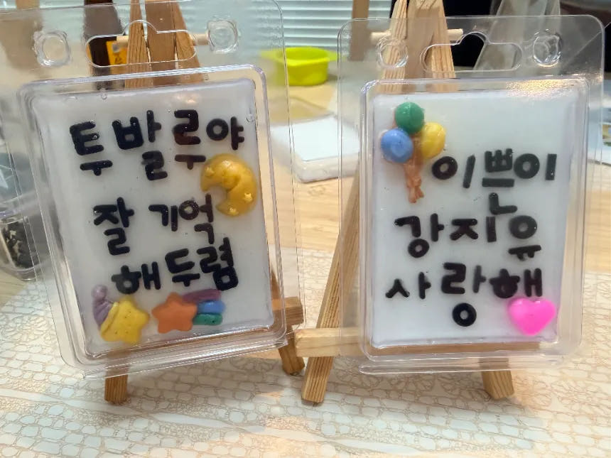 아이고고 엄마와 아이랑 그림책이랑 키즈비누 클래스(2인 기본) - 최저가 40,000원