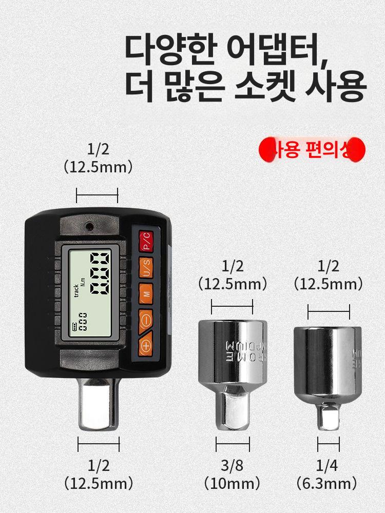 디지털 토크 렌치 어댑터 측정 동적 아답터타입 전자 KNC-30 0.01 - 상세 이미지 2