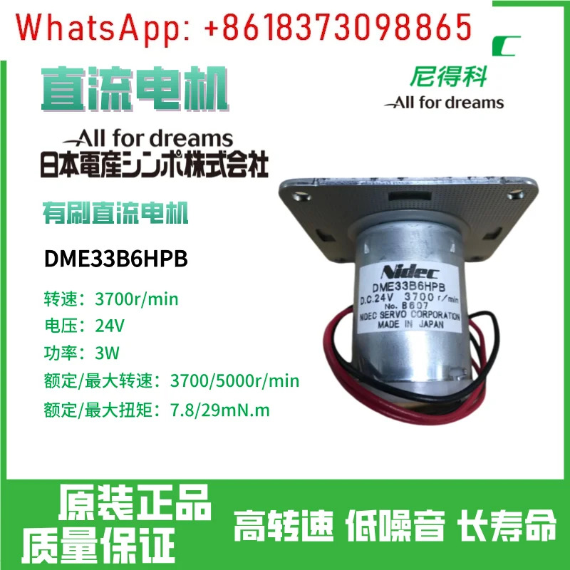 DC 서보모터 DME33B6hp호환B 24VDC NIDEC