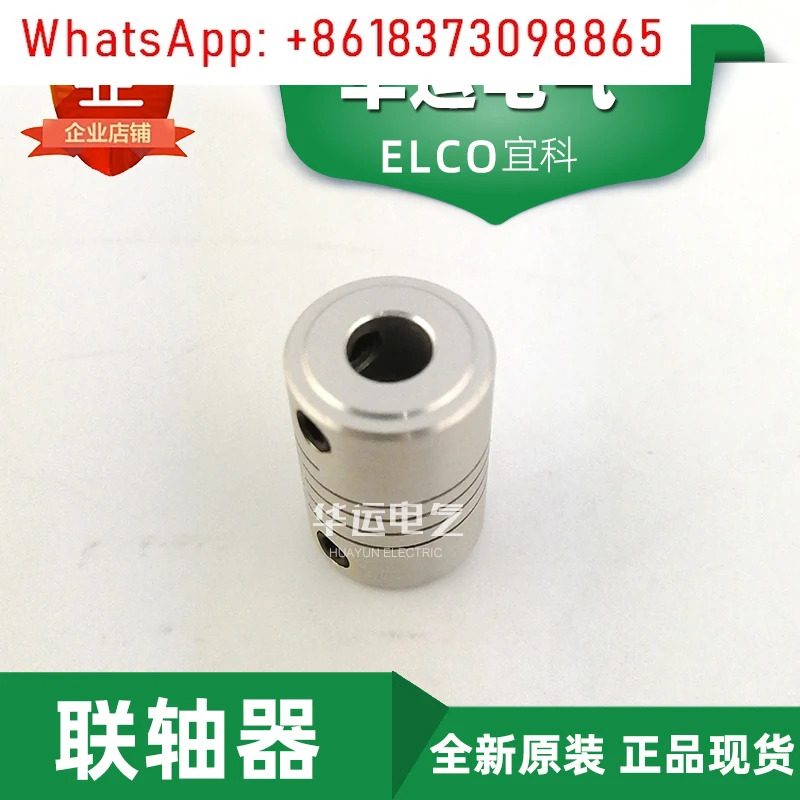 신 G22/15A6 G30/25A10 L20/20A6 Yike/ELCO 커플링