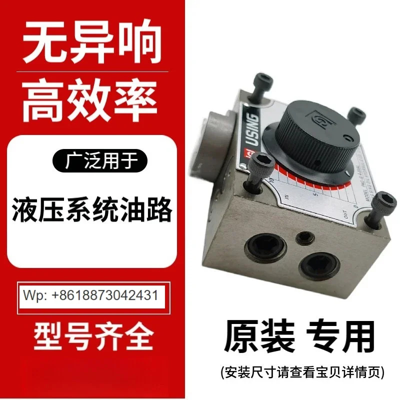 Fengxin FKC-G4-02AR/ARI/AL/ALI/LA/LAR/A/BK 03을 리퍼하는 오리지널 유압 기계식 속도 제어 밸브