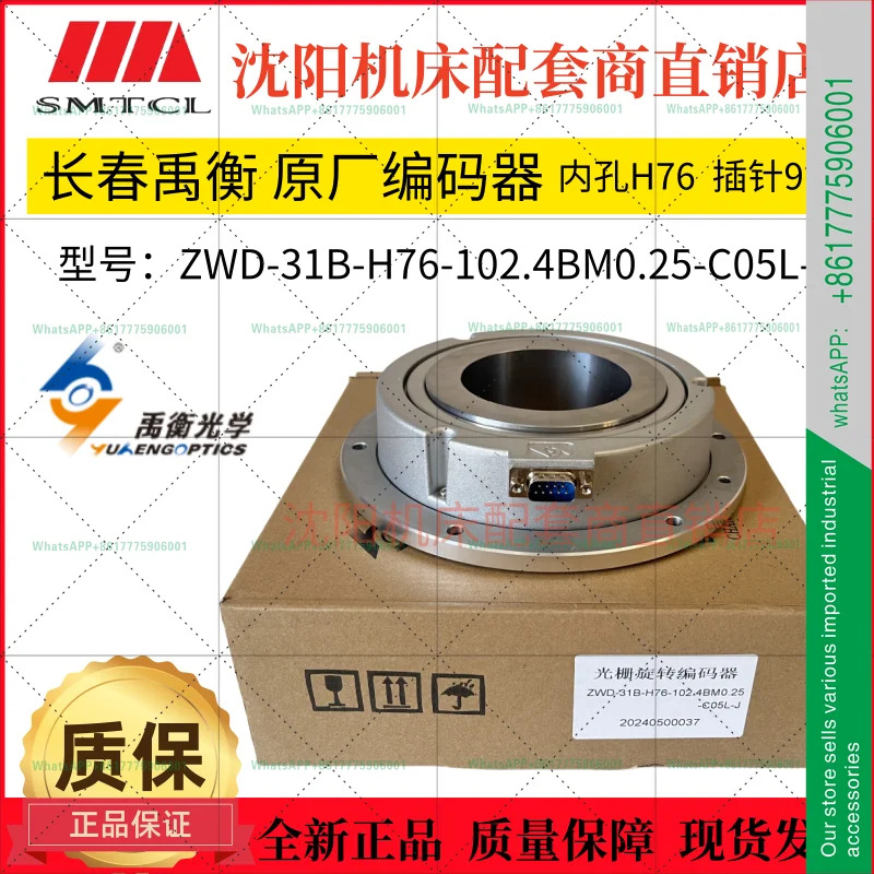그레이팅 로터리 엔코더 ZWD-31-H76-102.4BM0.25-C05L-J
