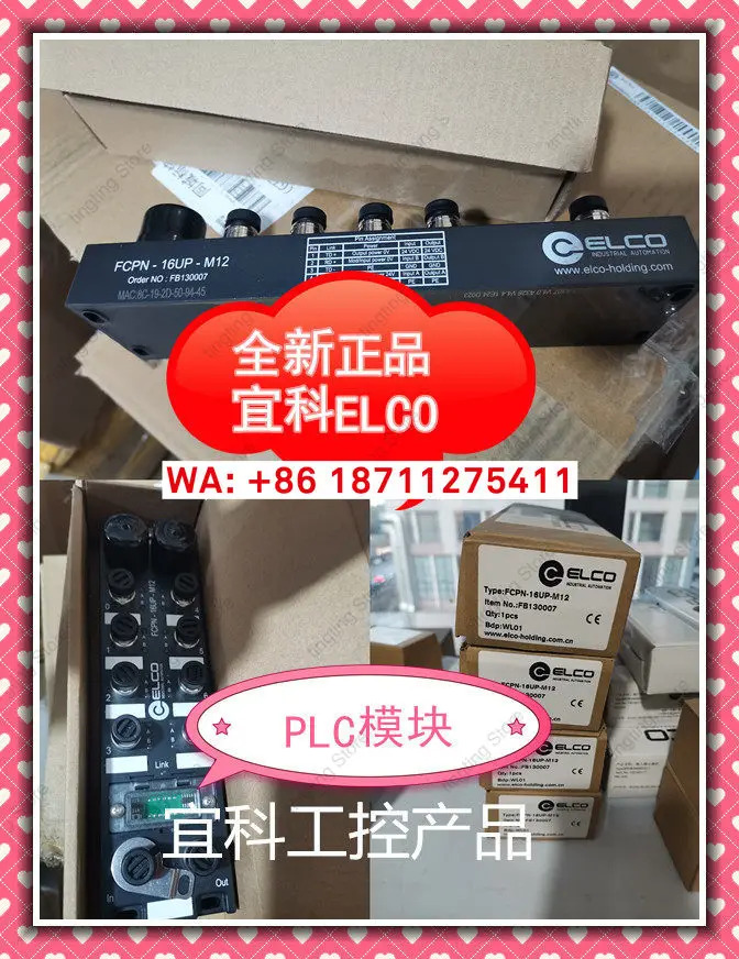 Yike ELCO 모듈 게이트웨이 SPDB-0008D-011 SPDB-0800D-011
