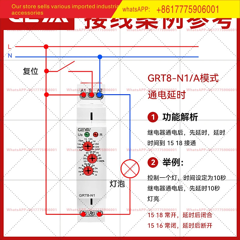 GEYA GRT8-N 타임 릴레이 AC 220V12V24V 지연 전원 차단 제어