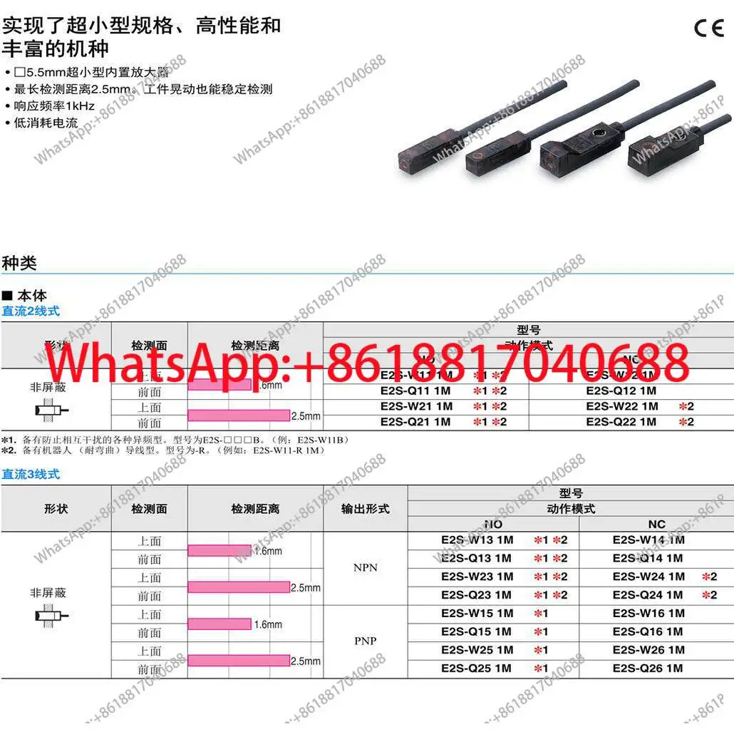 E2S-W23 W21 22 24 W25 E2S-Q24 Q23 Q21 스위치 센서 3선 1PCS