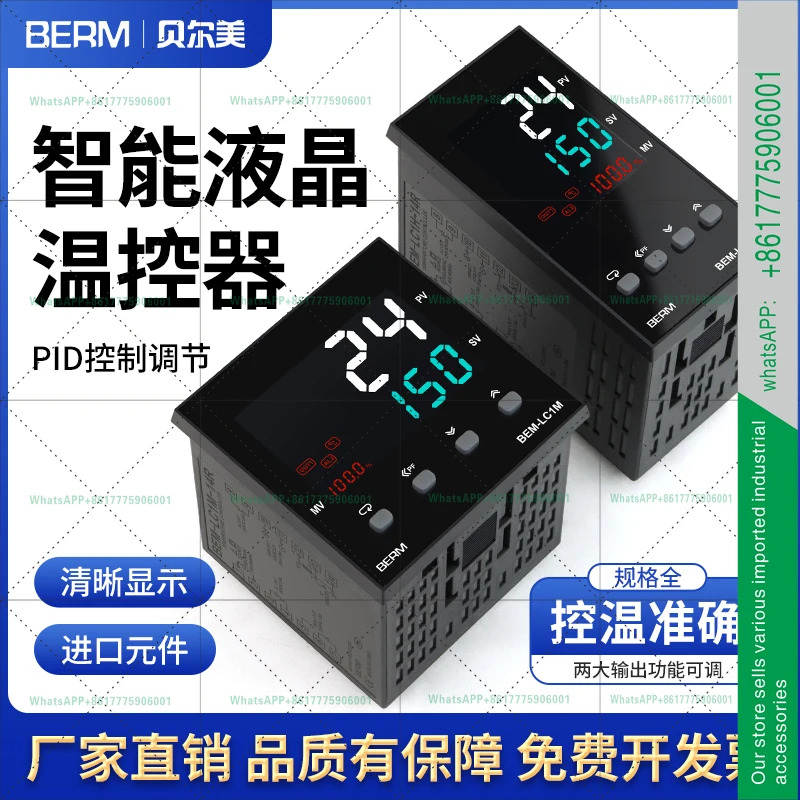 PID 온도 조절기 냉온 겸스위치 BEM-LC1