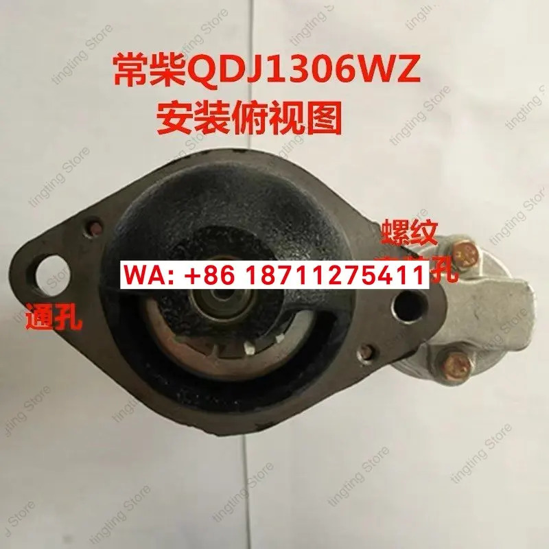 QDJ1306WZ 창차이 스페셜