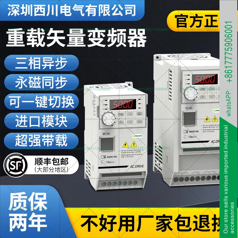 3상 380V 팬 워터 펌프 조절기 단상 220V380V로주파수 변환 컨트롤러 시촨 VFD 인버터