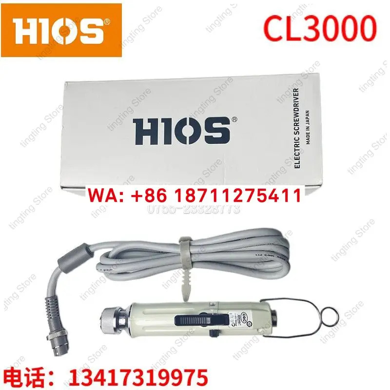 HIOS 일본 굿 그립 스피드 전동 드라이버 CL2000 3000 6000 스크류드라이버 4000 6500 7000