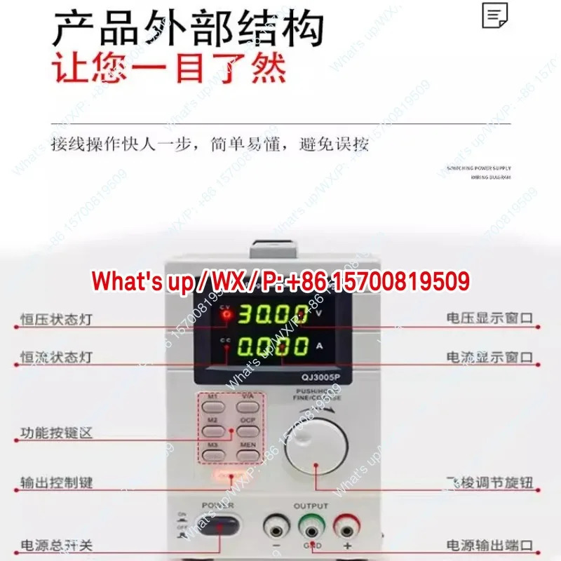 정밀 프로그래밍 조정형 DC 전원공급장치 QJ3005N/T/P 변압기 선형 정전류