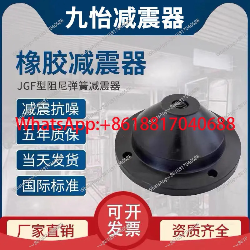 JGF 고무 충격 흡수 장치 천연 패드