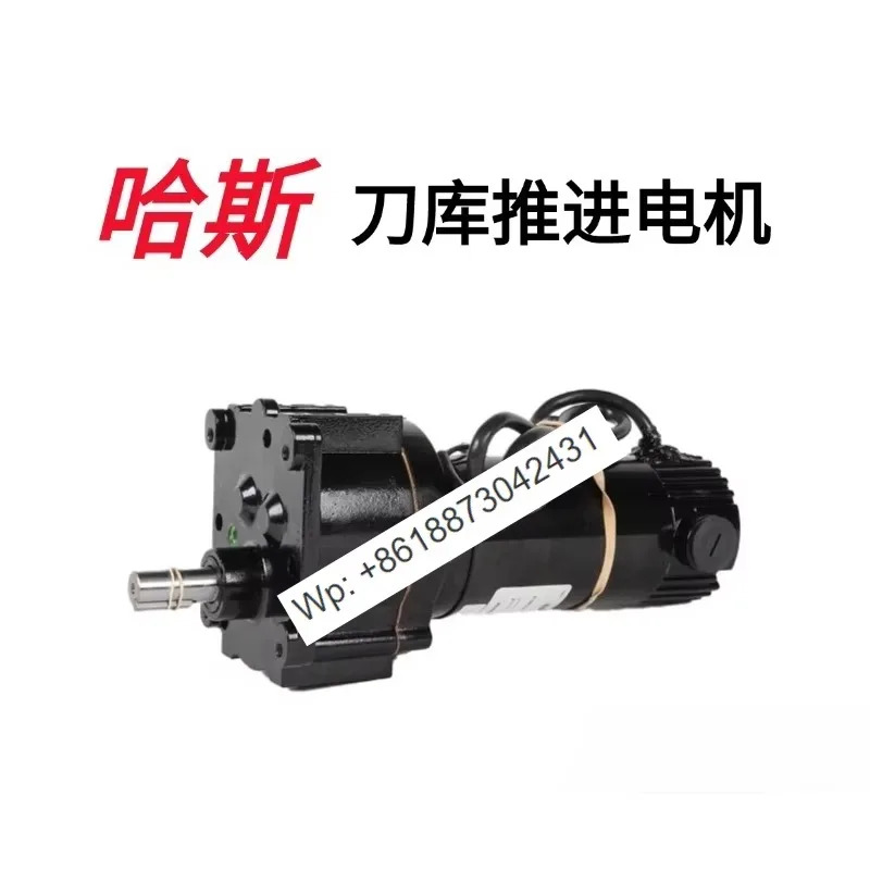 공구 매거진 추진 모터 32-1875 모바일 HAAS 93-2597