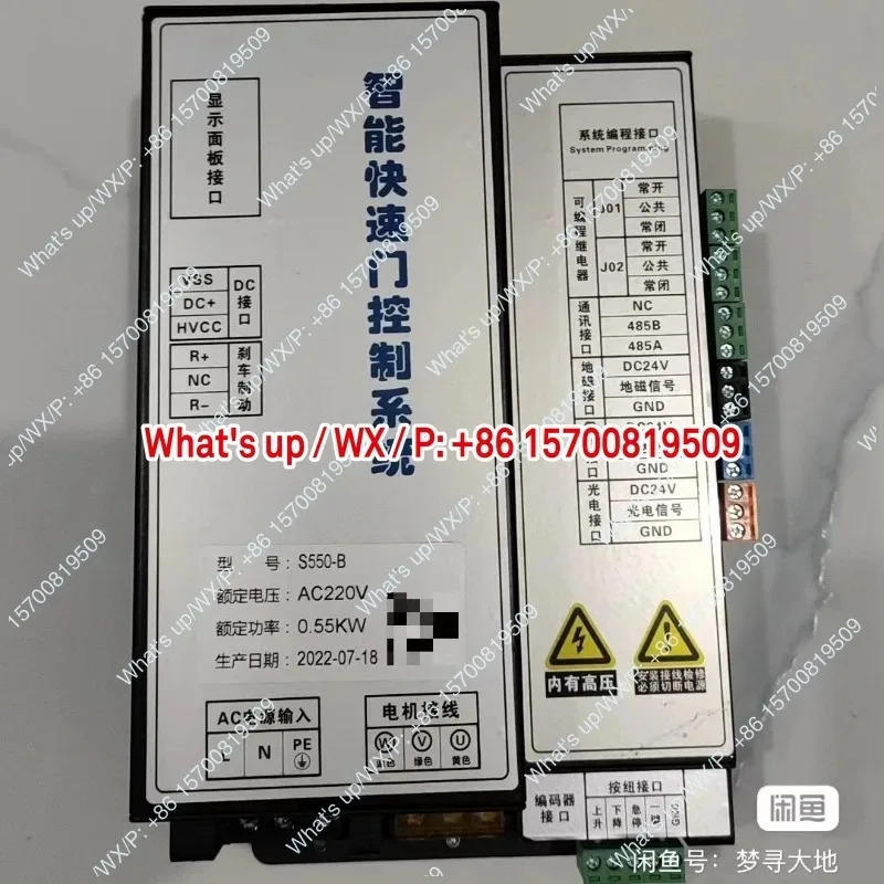 PVC 소프트 고속 도어 제어 모터 S750-B/550-C 서보 시스템은 Sanqi 제어를 구동
