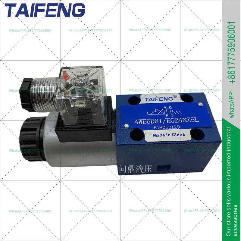 타이펑 4WE6E/6J/6H/6G/Y/C 4WE6D-50/AG24NZ5L 솔레노이드 밸브 4WE10