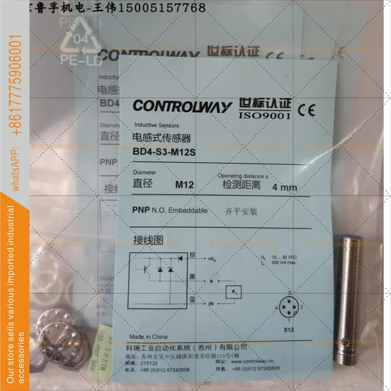 LHR-C23PA-PMK-301 CONTRINEX 광전센서는 독창적