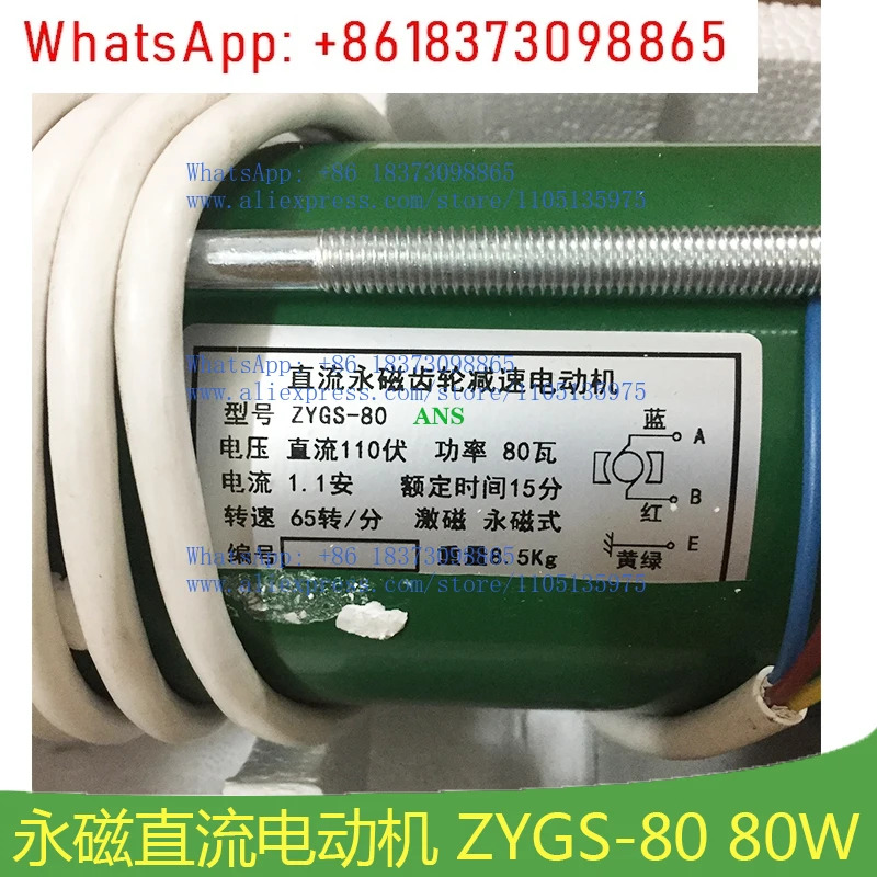 엘리베이터 도어 모터 교체TOG-MS-3 영구 자석 DC 기어드 ZYGS-80 80W DC110V