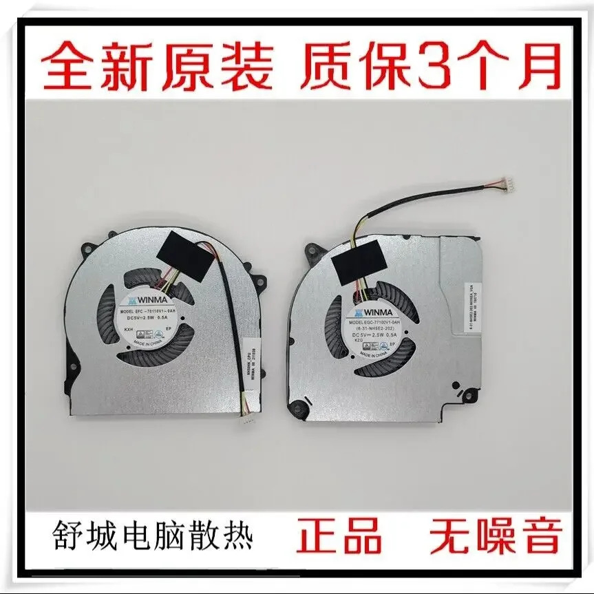 모델 EGC-77100V1-0AH 6-31-NH5E2-0AH 70110V1 팬용