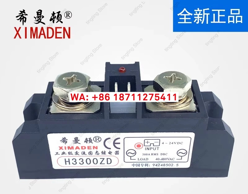 XIMADEN 산업솔리드 스테이트 릴레이 H3300ZD H3300PD 300A SAM40300D