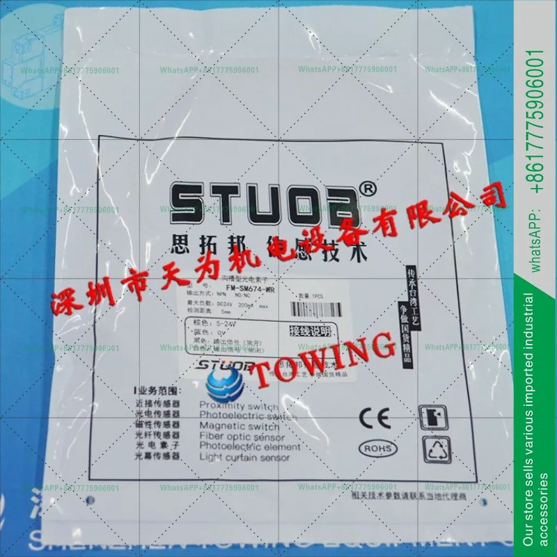 STUOB 홈형 광전소FM-SM674-WR FM-SM674P-WR FM-SM951