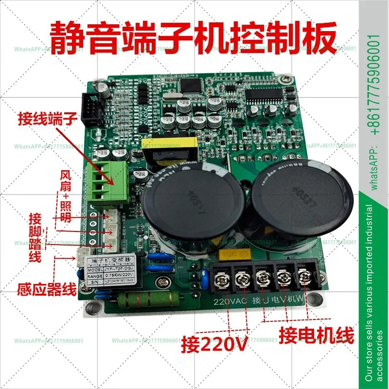 무음 단말기 인버터 1-2T 회로 기판 제어판 0.75KW 버튼 패널 유도