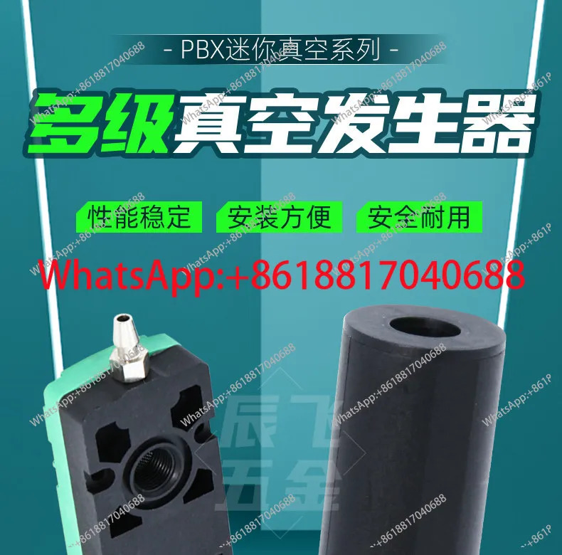공압식 미니 다단 진공 발생기 PBX/TX/TM/5/10/20/30-A-B-C