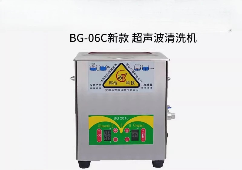BG-02C 디지털 스테인리스 스틸 초음파 세척기 BG-03C 실험실 하드웨어 06C