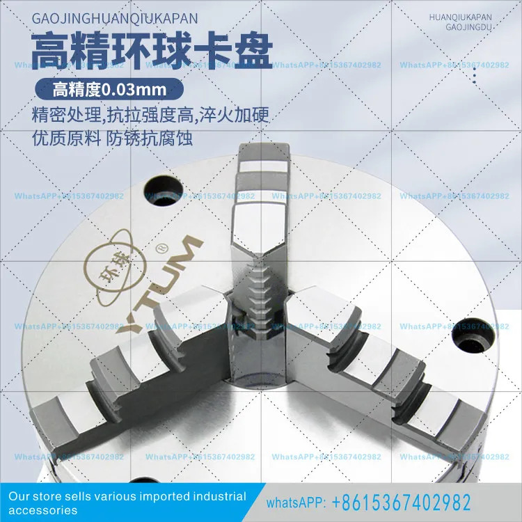 4축 플랜지 6인치 8인치 고정밀 글로벌척 셀프센터링 3조척 K21 타입 160-250