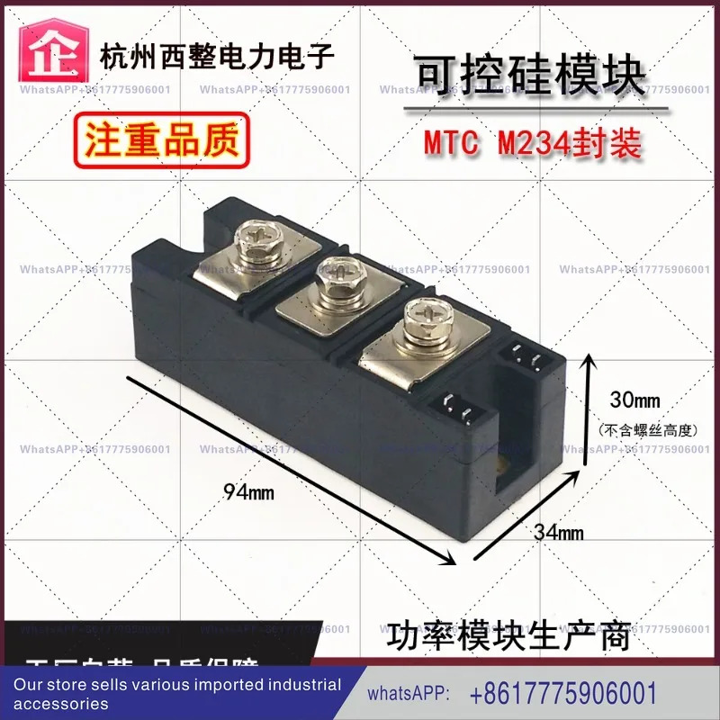 200A MTC200A1600V MTC200-16 고출력 트라이악 MTX