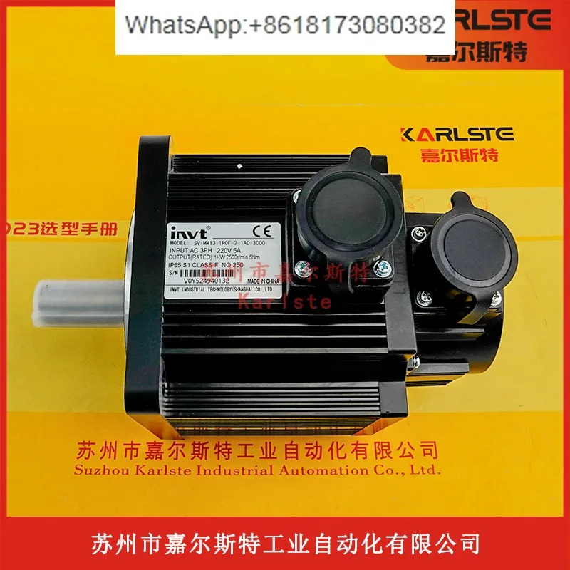 신 SV-MM13-1R0F-2-1A0-3000 INVT 서보모터