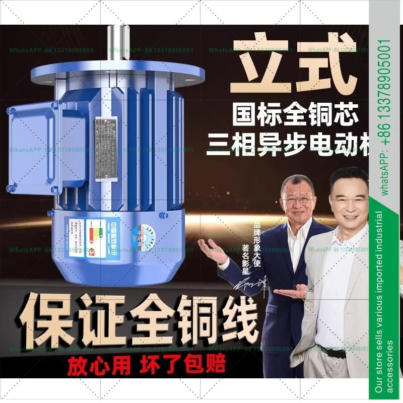 수직형 순동 3상 비동기 모터 0.75/1 1/1.5/2.2/3/4/5.5 KW 380V