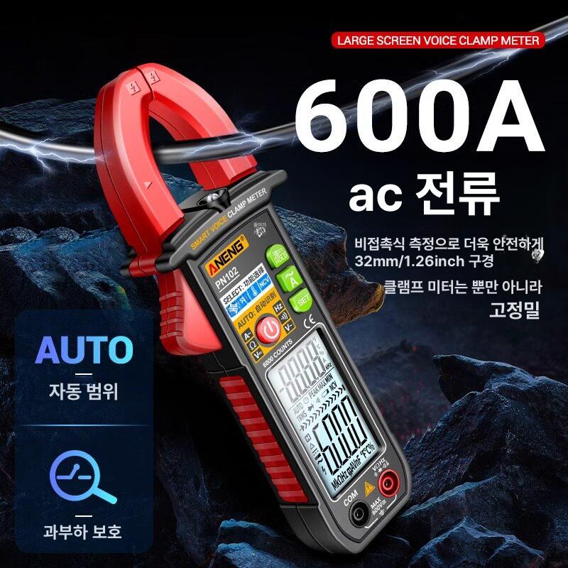 전자동 집게형 정밀 테스터원터치 멀티 전류 클램프 측정 음성 방송 클램프 미터 [영어] - 상세 이미지 5