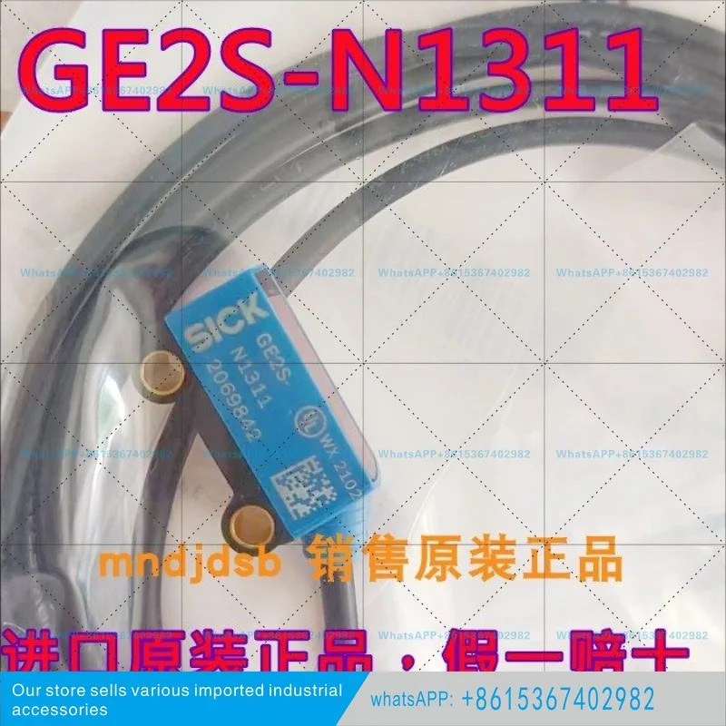 SICK 광전스위치 GSE2S GE2S-N1311GS2S