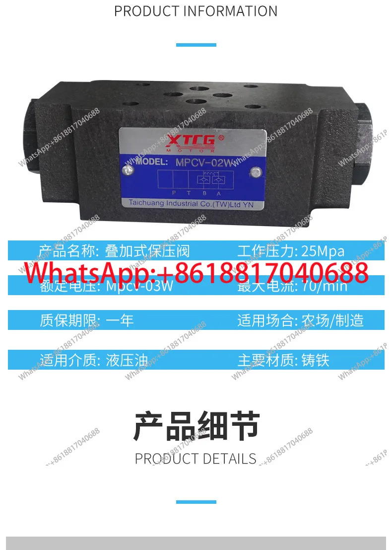 적층형 유압 제어 단방향 압력 유지 밸브 MPCV-02W/02A/02B/03W/03A
